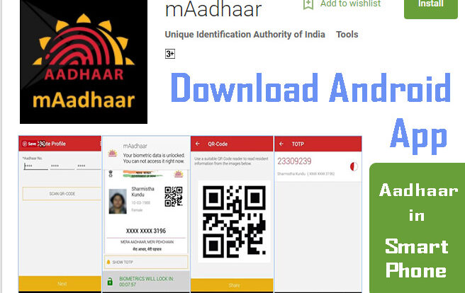 mAadhaar App .apk file download android smartphone - features of mAadhaar App App - functionalities - advantages - pros - cons - use of mAadhaar App - how to use mAadhaar App - how to link mobile number to aadhaar